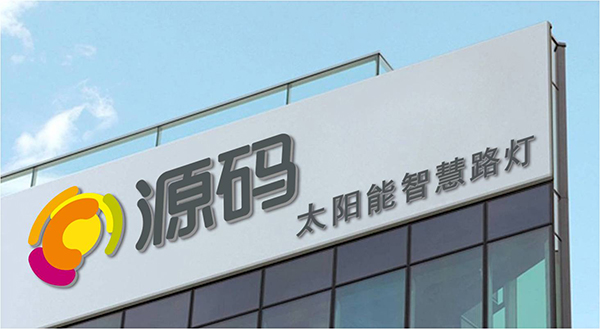 太陽能智慧路燈，太陽能智慧路燈廠家，太陽能智慧路燈價(jià)格