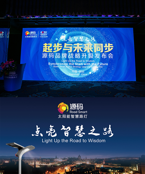 源碼太陽(yáng)能路燈，源碼太陽(yáng)能智慧路燈，太陽(yáng)能路燈