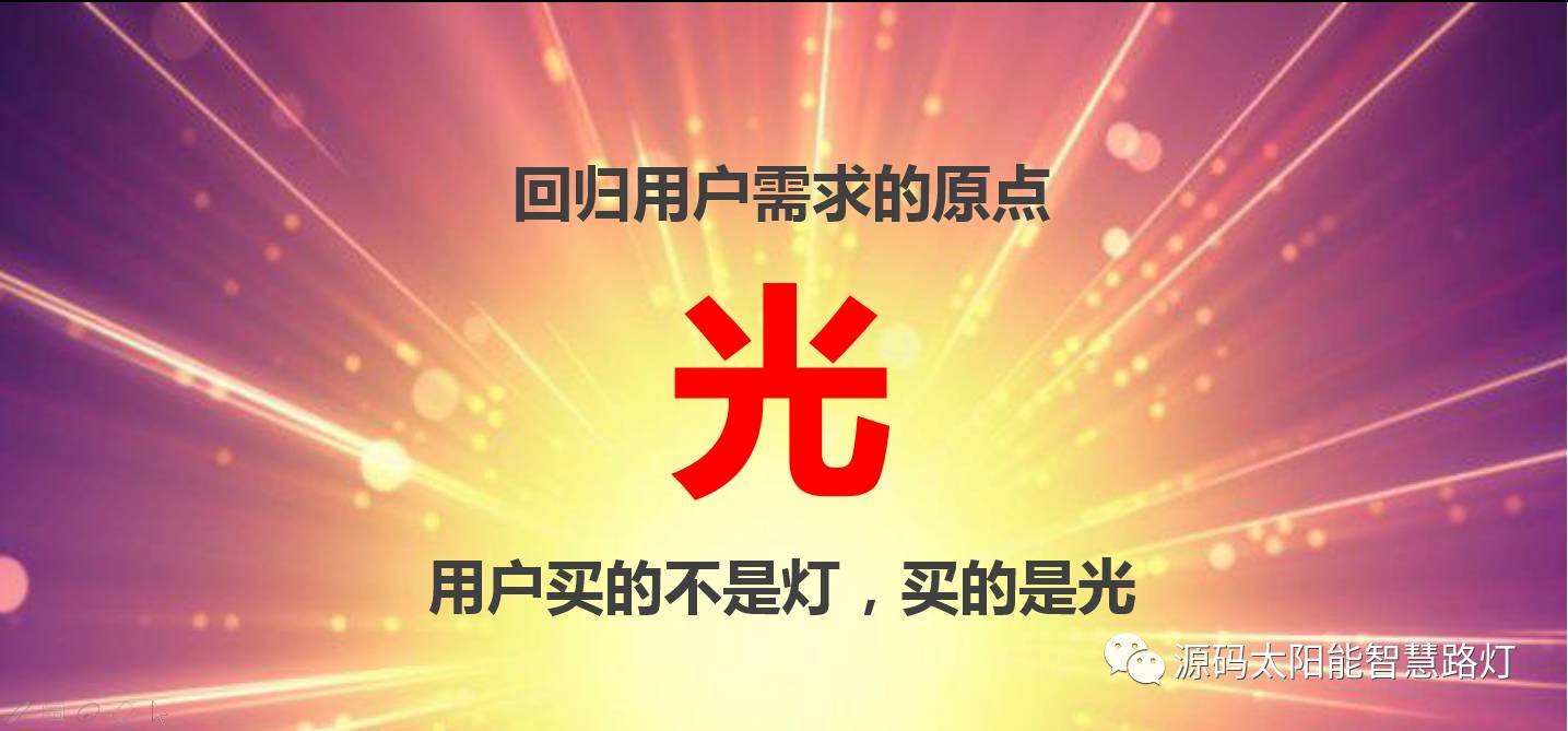 太陽能路燈，太陽能路燈廠家，道路照明，光伏照明，太陽能平板燈