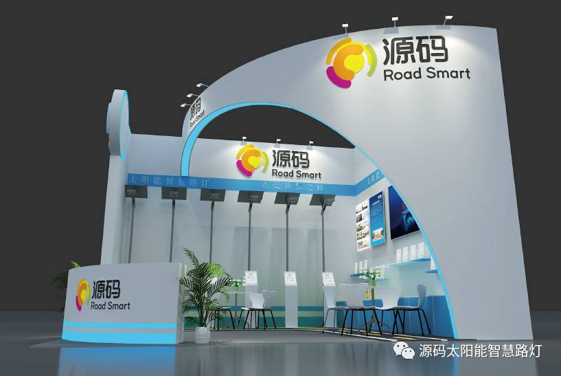 太陽能路燈，太陽能路燈廠家，太陽能平板燈，東盟博覽會