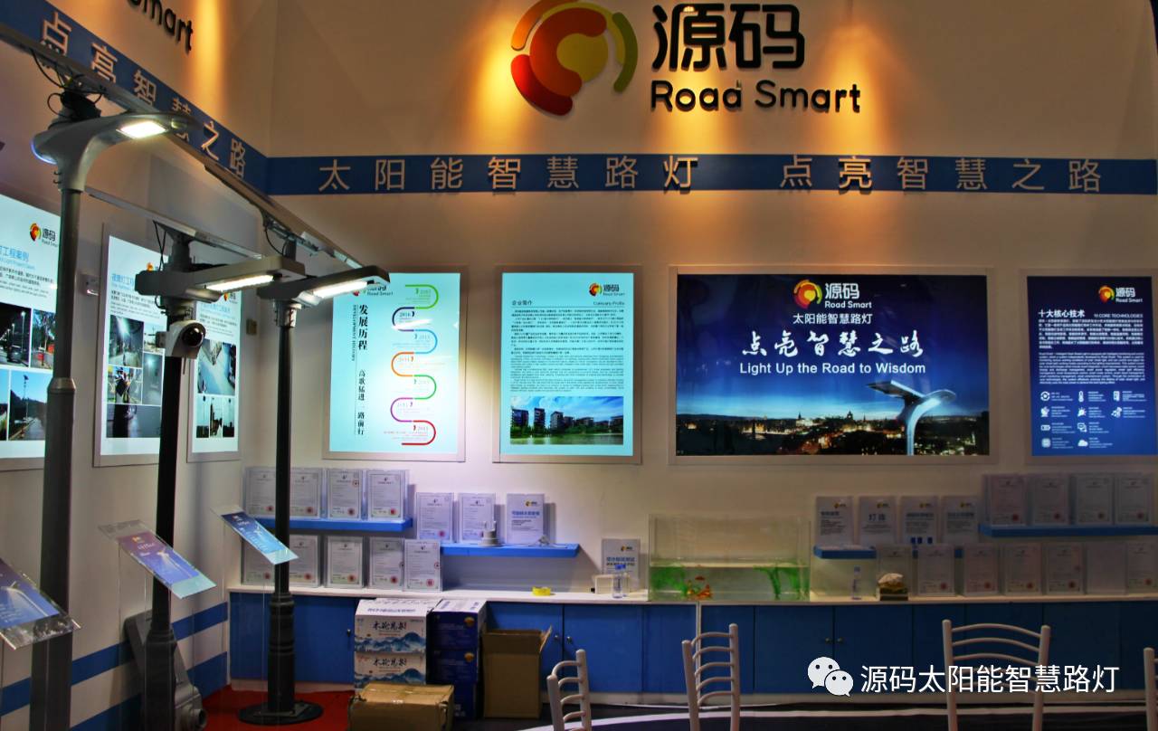一帶一路，東盟展會，東盟博覽會，太陽能路燈，太陽能路燈廠家，光伏路燈廠家，太陽能平板燈