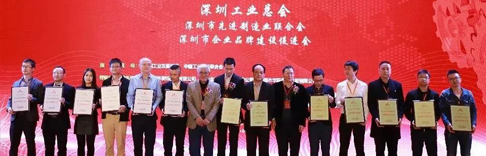 華為、比亞迪、源碼等知名企業(yè)榮獲“深圳企業(yè)創(chuàng)新紀(jì)錄”大獎(jiǎng)