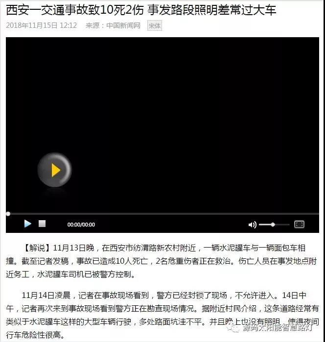綠色智慧交通照明，讓安全溫馨伴您隨行