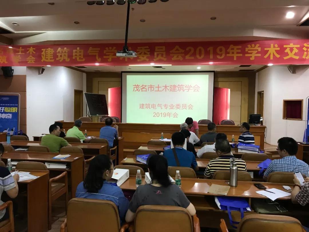 專家領(lǐng)導(dǎo)齊聚茂名，赴一場(chǎng)精彩紛呈的學(xué)術(shù)盛宴
