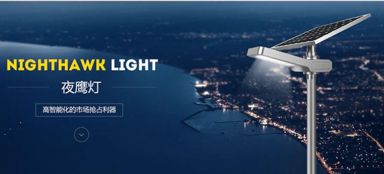 太陽能路燈防塵如何設計技巧。