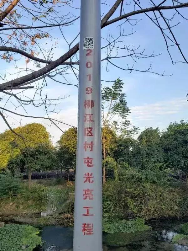 照亮農(nóng)村幸福路！源碼攜手建設(shè)柳州“村屯光亮工程