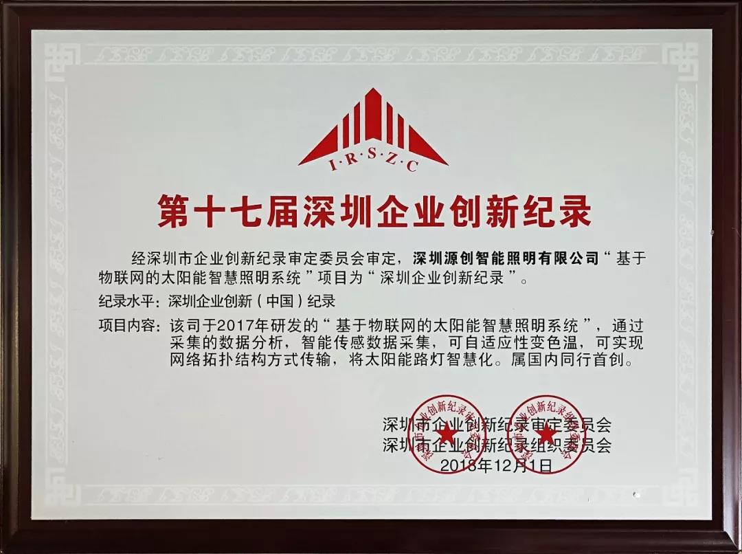 回顧2019，源碼Road Smart奮斗在路上