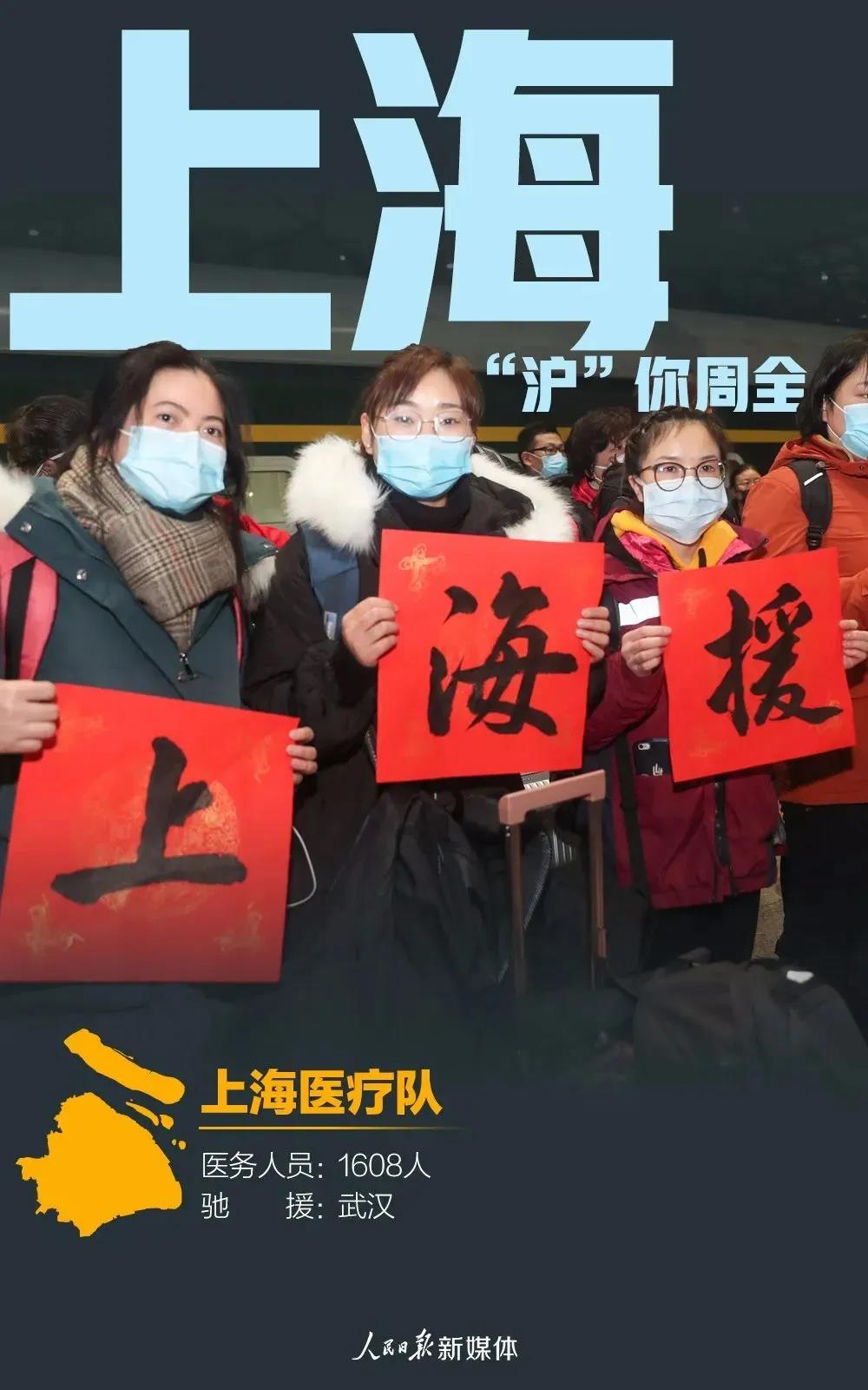 春風(fēng)十里，都為送你 | 讓我們致敬這些英雄的隊(duì)伍