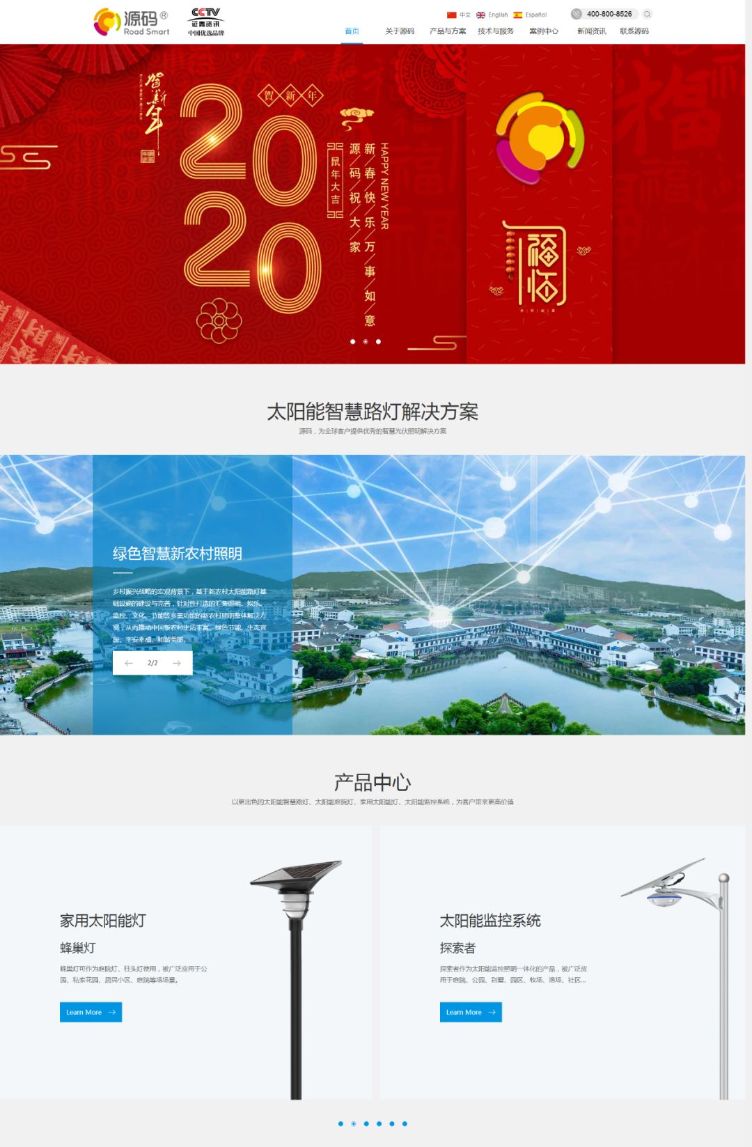 源碼逆風(fēng)向前：官網(wǎng)改版、“抖音”“快手”號上線、多款新品發(fā)布