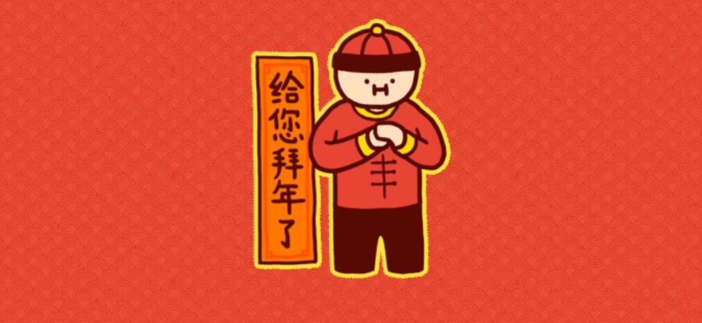 源碼2021牛年春節(jié)放假通知！